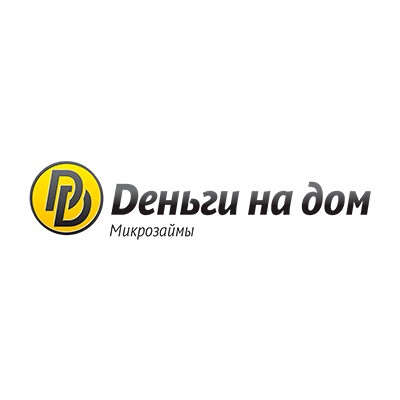 Деньги на дом