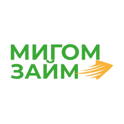 Мигом займ