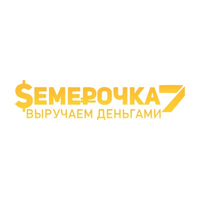 Семерочка