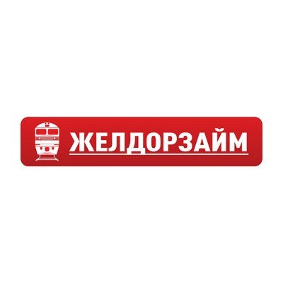 ЖелДорЗайм